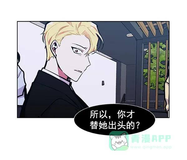 《恋上女网红》第71话 第58页