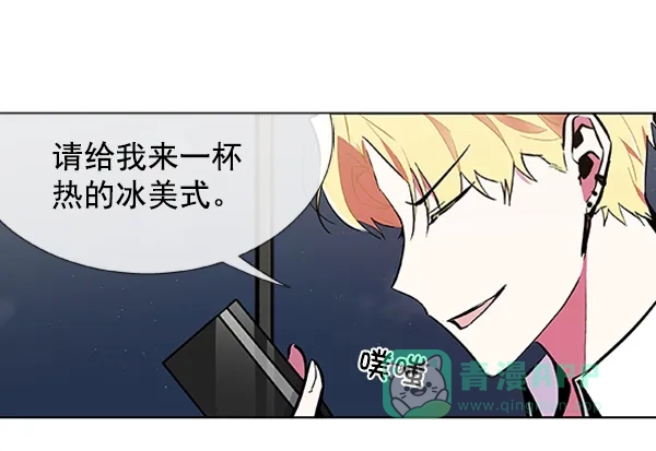 《恋上女网红》第71话 第10页