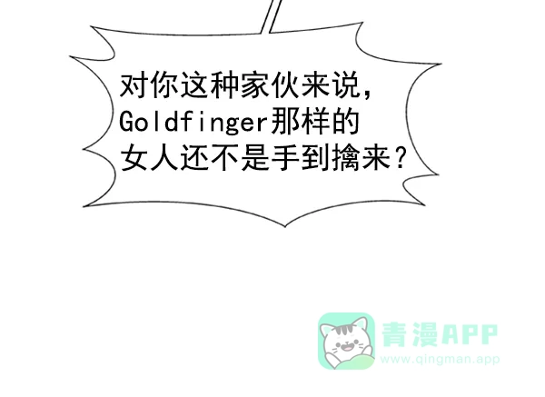 《恋上女网红》第71话 第63页