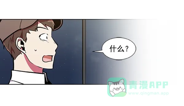 《恋上女网红》第71话 第11页