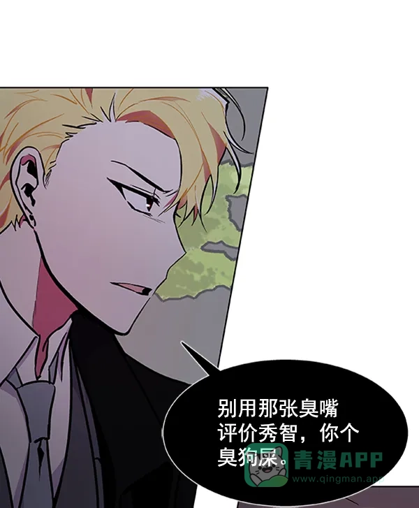 《恋上女网红》第71话 第42页