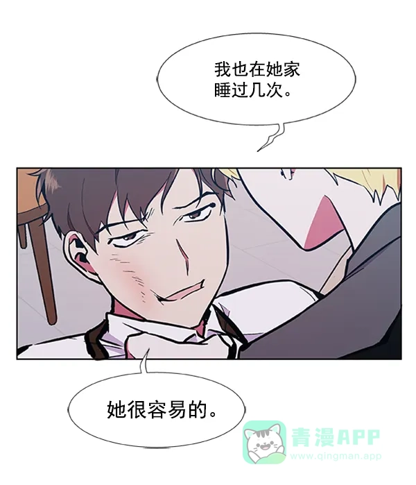 《恋上女网红》第71话 第66页