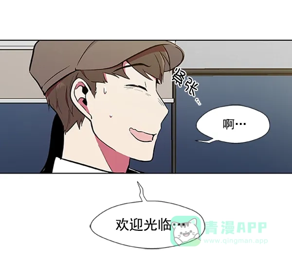 《恋上女网红》第71话 第1页