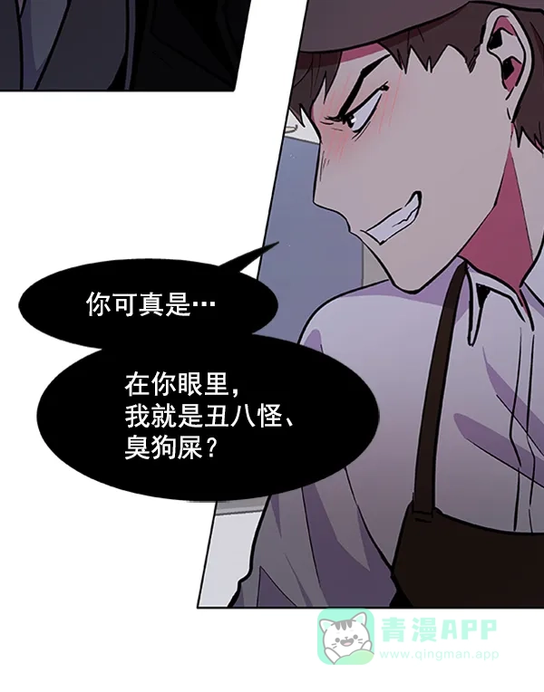 《恋上女网红》第71话 第43页