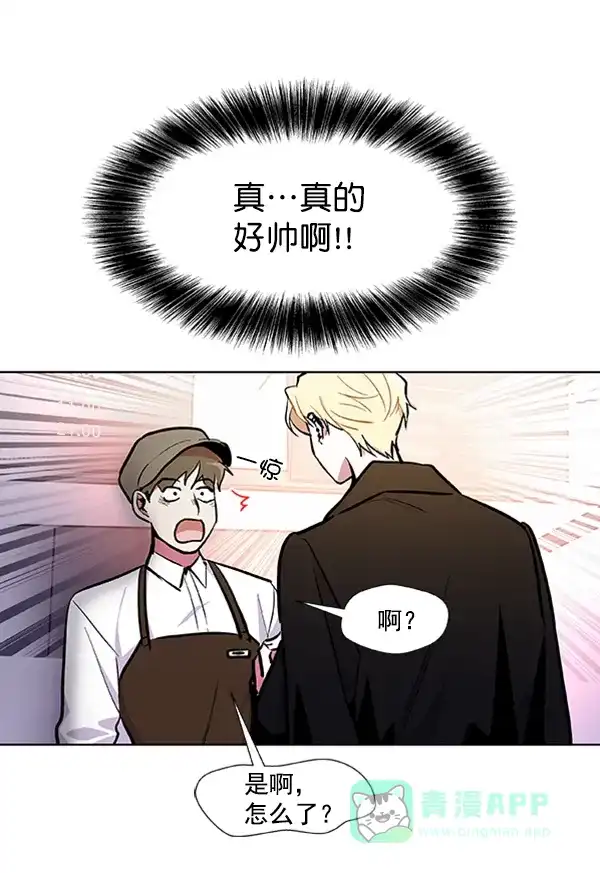 《恋上女网红》第71话 第7页