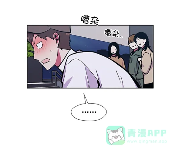 《恋上女网红》第71话 第38页