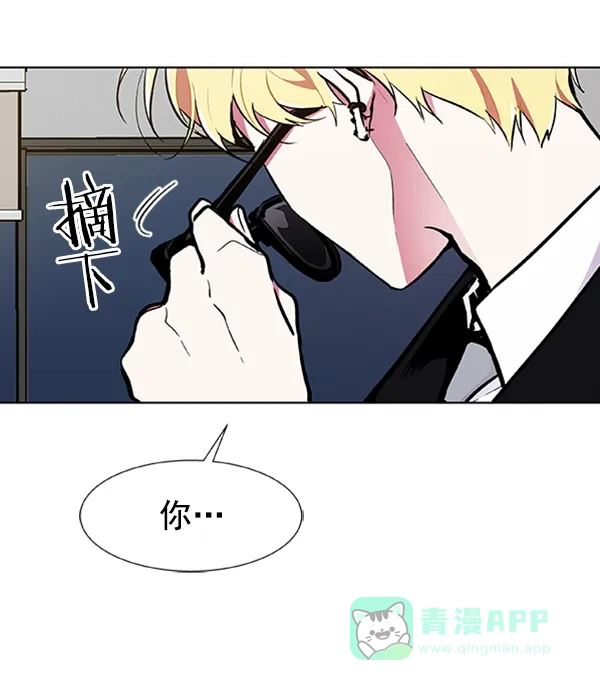 《恋上女网红》第71话 第2页