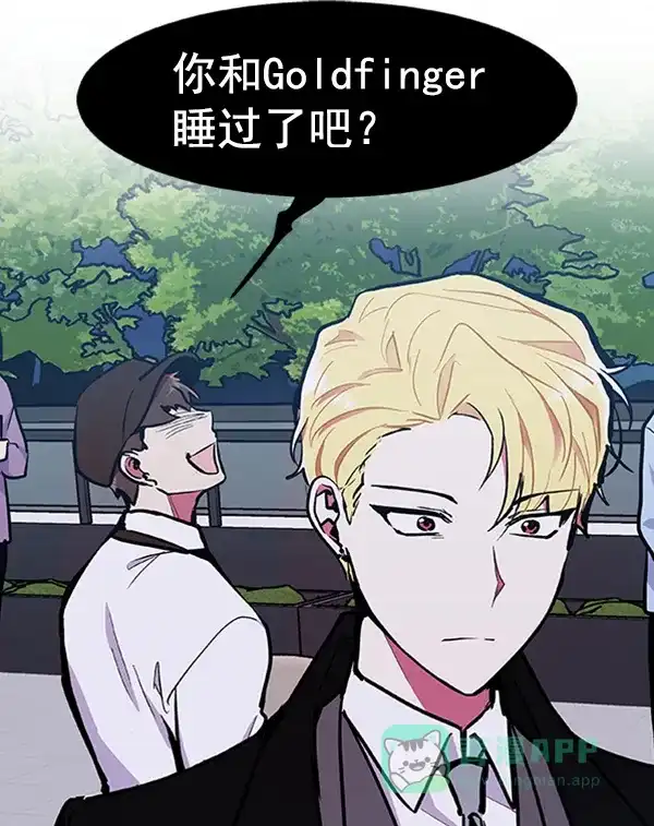 《恋上女网红》第71话 第56页