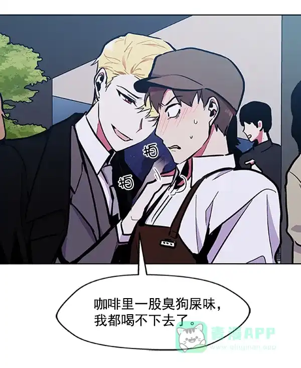 《恋上女网红》第71话 第49页