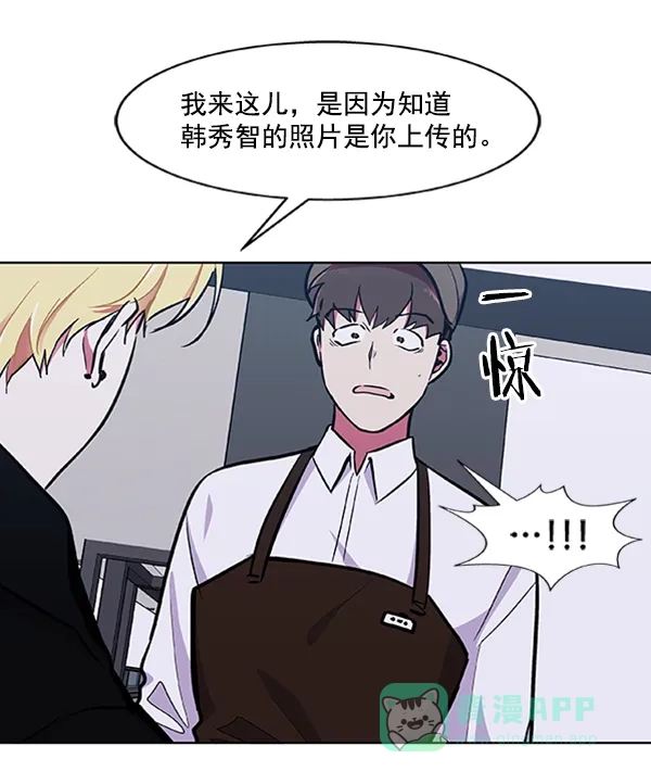《恋上女网红》第71话 第24页