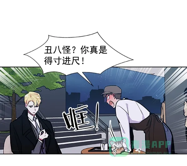 《恋上女网红》第71话 第37页