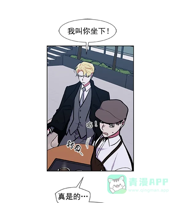 《恋上女网红》第71话 第25页