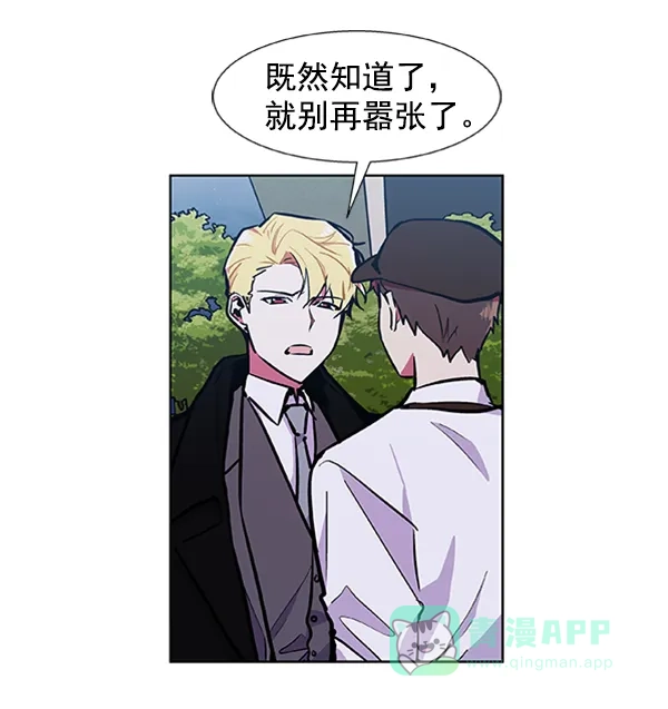《恋上女网红》第71话 第52页