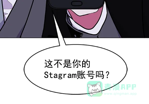 《恋上女网红》第71话 第28页