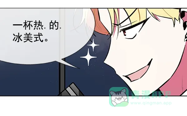 《恋上女网红》第71话 第12页