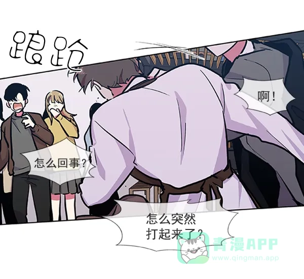 《恋上女网红》第71话 第65页