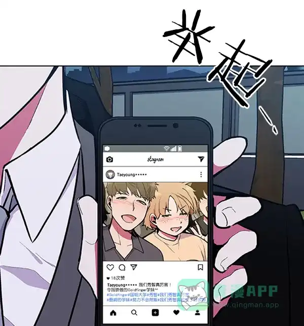 《恋上女网红》第71话 第27页