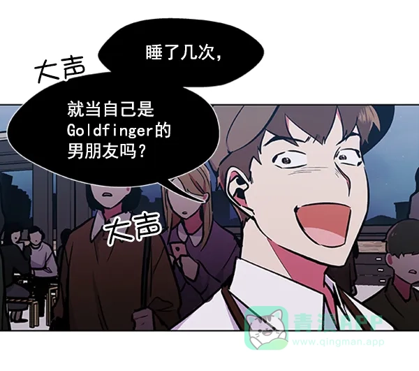 《恋上女网红》第71话 第59页