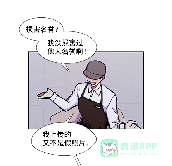 《恋上女网红》第71话 第40页