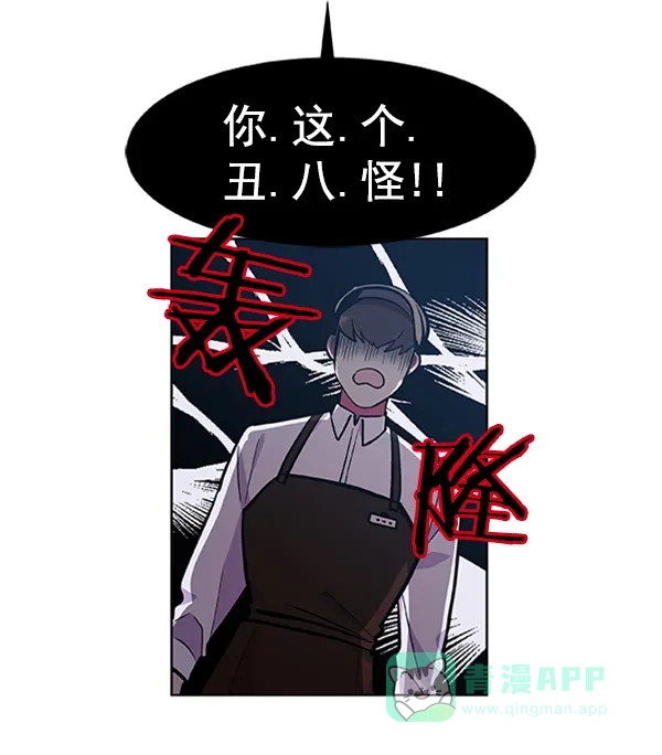 《恋上女网红》第71话 第36页