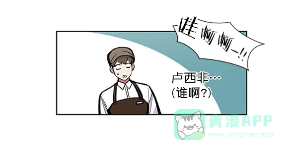 《恋上女网红》第71话 第9页