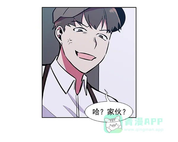 《恋上女网红》第71话 第21页