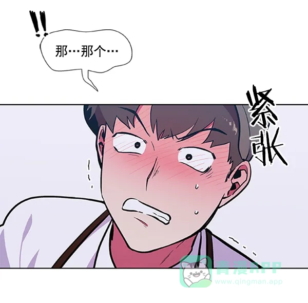 《恋上女网红》第71话 第29页
