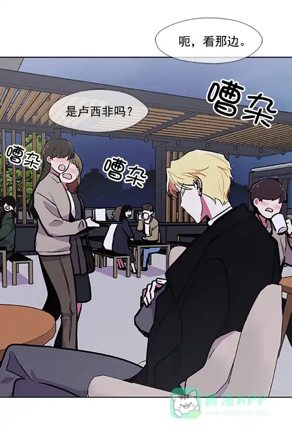《恋上女网红》第71话 第15页