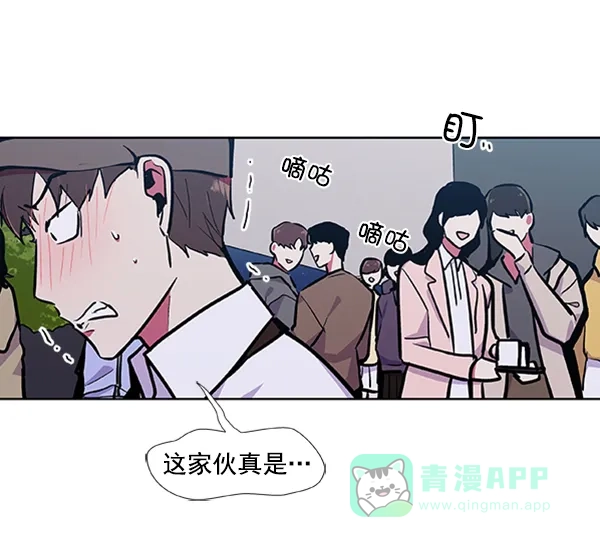 《恋上女网红》第71话 第50页
