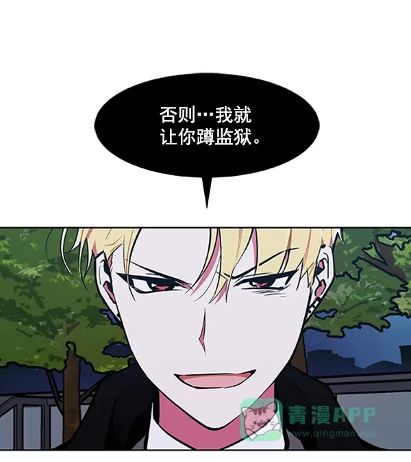 《恋上女网红》第71话 第35页