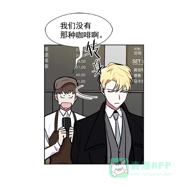 《恋上女网红》第71话 第13页