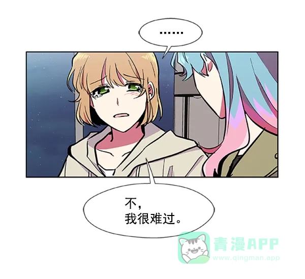 《恋上女网红》第71话 第79页