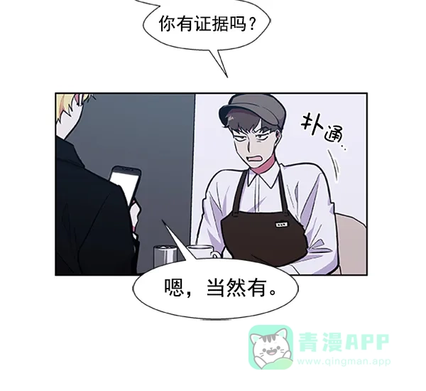 《恋上女网红》第71话 第26页