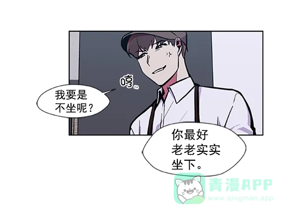 《恋上女网红》第71话 第23页
