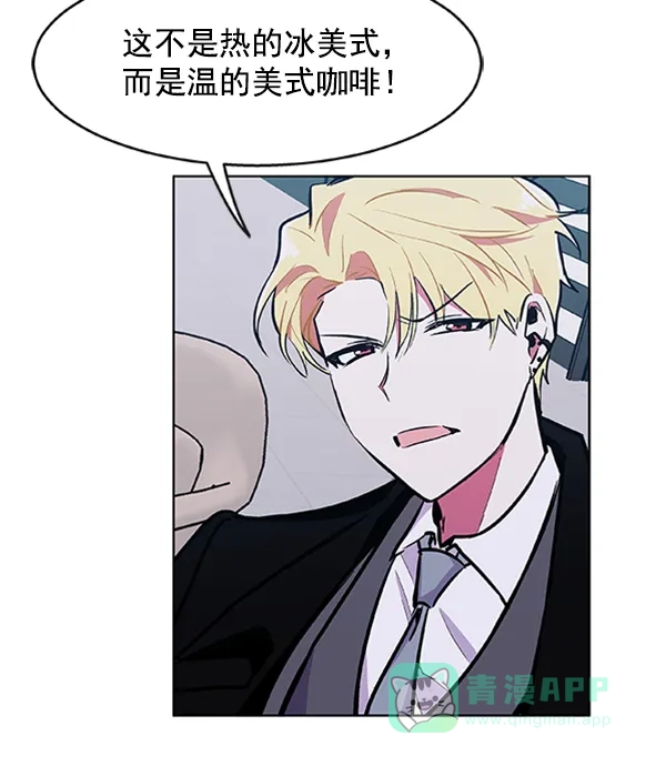 《恋上女网红》第71话 第18页