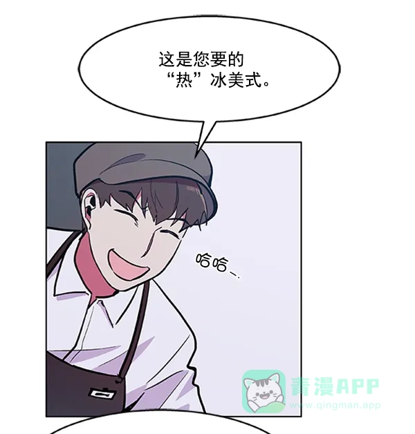 《恋上女网红》第71话 第17页
