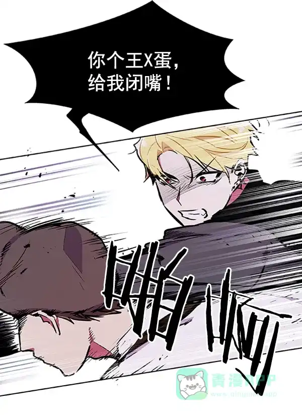 《恋上女网红》第71话 第64页