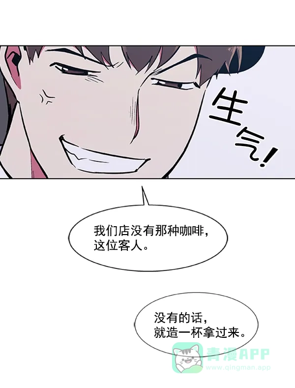 《恋上女网红》第71话 第19页