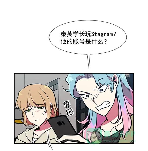 《恋上女网红》第71话 第83页