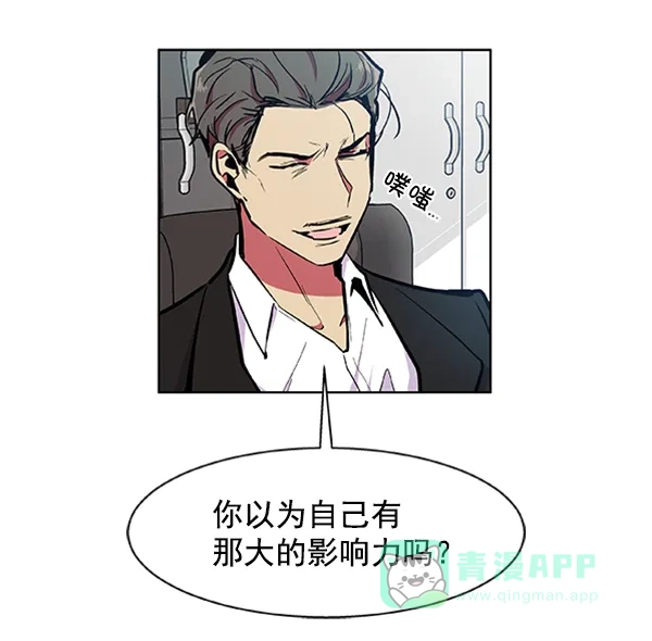 《恋上女网红》第72话 第58页