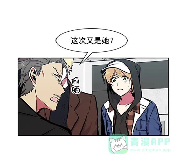 《恋上女网红》第72话 第37页