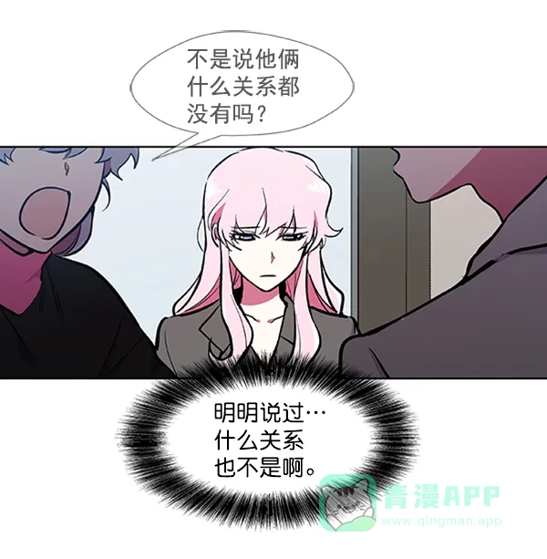 《恋上女网红》第72话 第68页