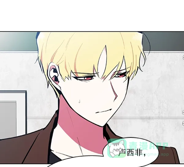 《恋上女网红》第72话 第61页