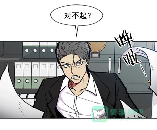 《恋上女网红》第72话 第35页