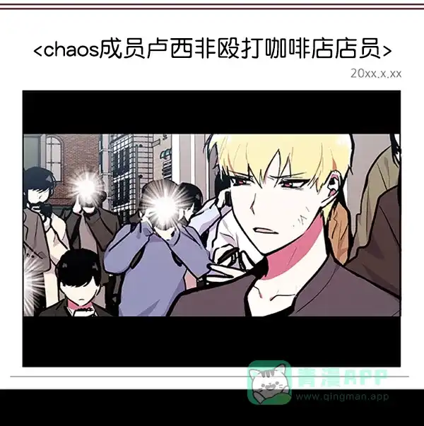 《恋上女网红》第72话 第16页