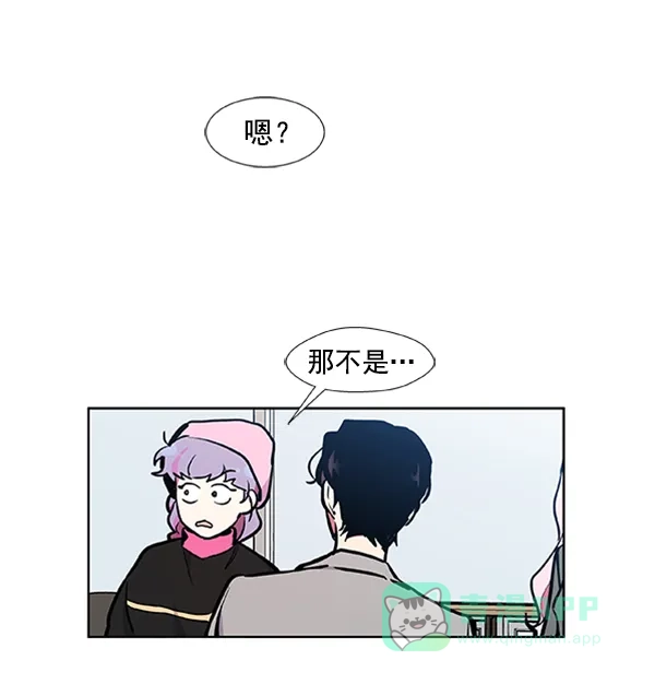 《恋上女网红》第72话 第72页