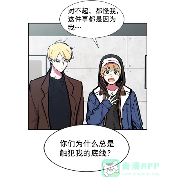 《恋上女网红》第72话 第36页