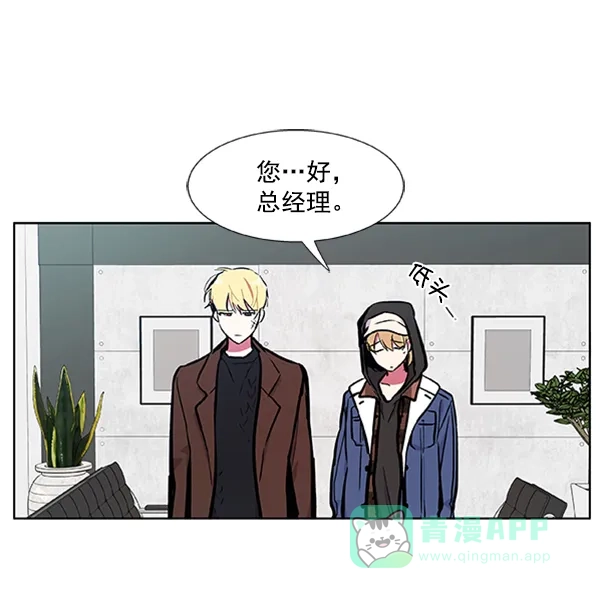 《恋上女网红》第72话 第31页