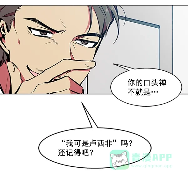 《恋上女网红》第72话 第50页