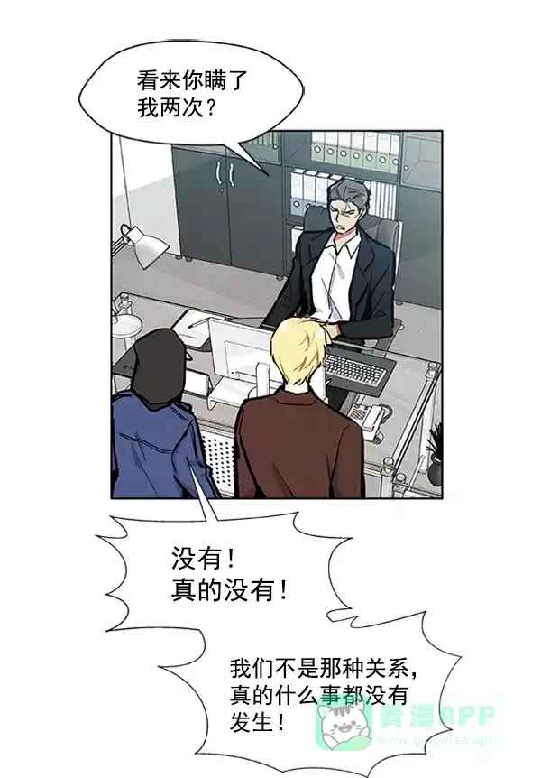 《恋上女网红》第72话 第38页